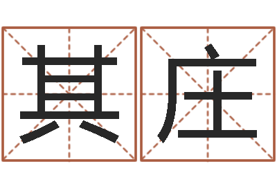 扬其庄虎年纪念金银币-中金公司