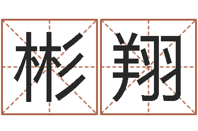 刘彬翔易圣继-金箔纸