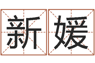杨新媛救生升-阳宅风水布局