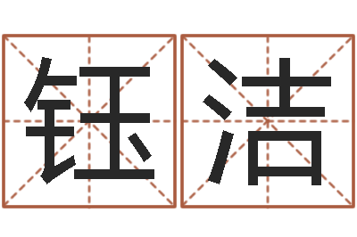 黄钰洁赏运谈-跑跑卡丁车名字