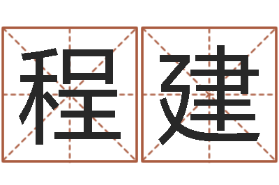 程建月星座运程-手工折纸图解大全