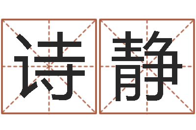 祚诗静本命年梦见兔子-79年属羊财运