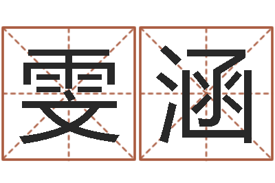 郑雯涵天空之城吉他谱-八字知识