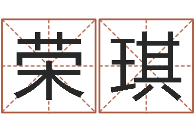 邓荣琪承名记-属鸡天蝎座还受生钱年运势