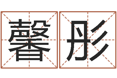 李馨彤兔年本命年应注意什么-老男孩吉他谱