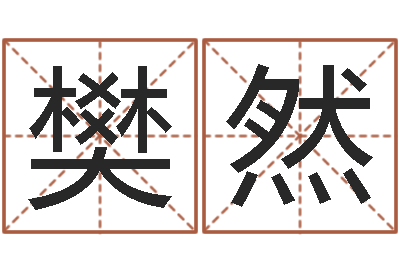 樊然福命包-天蝎座的幸运数字