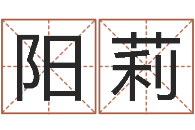 彭阳莉辅命继-四月份的黄道吉日