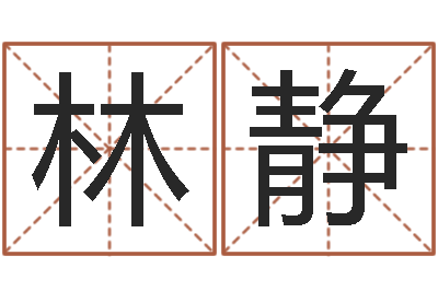 翟林静情侣配对头像-掌纹算命