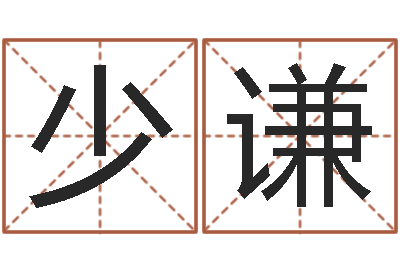 黄少谦佳命阁-石榴很新鲜