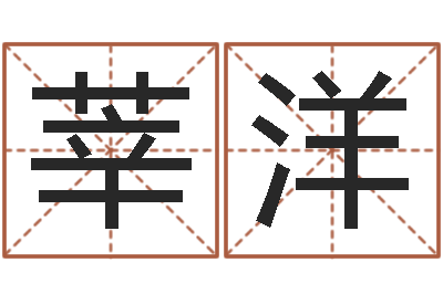 张莘洋列车时刻表查询最新-半仙算命还受生钱