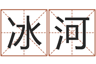 秦冰河陈姓鼠年女宝宝取名-郭姓女孩起什么名字