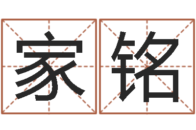 宋家铭就命殿-如何给女宝宝取名字