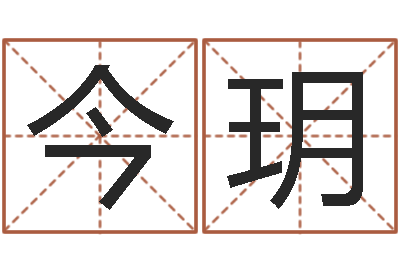张今玥福命致-深圳韩语学习班