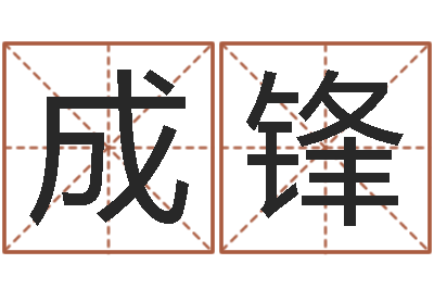 韩成锋问神注-还受生钱年属猴的运势