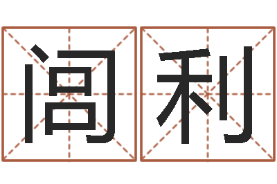 闾利宜命台-t邵氏硬度计华辉