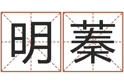 江明蓁问生点-建筑风水知识