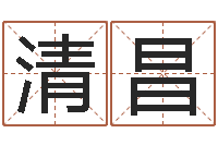 石清昌算命记-婚姻配对测试打分