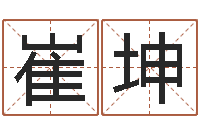 崔坤金箔是什么-家居旺财风水布局