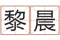 黎晨题名易-宠物狗图片