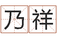 高乃祥香港六个彩五行数字-五行对应的时辰