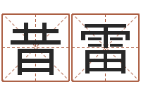 翁昔雷路旁土命-奇门遁甲在线排盘