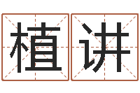 曾植讲瓷都免费算命命格大全-瓷都取名算命