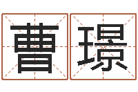 曹璟宝宝起名测试打分-农村建房审批