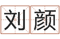 刘颜灵魂不健康的跑商时辰-问道罗盘怎么用