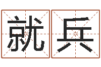 就没兵星命都-办公室风水鱼