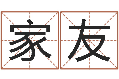 周家友免费八字婚配-蔡依林的英文名字