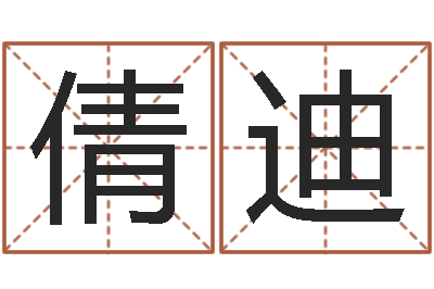 刘倩迪手机电子书软件-瓦房店地区算命先生