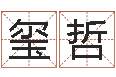 郭玺哲预测公司-公司的英文名字