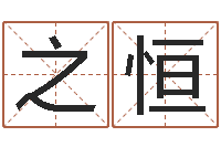 关之恒重生之我欲疯狂-云泉法师放生歌词