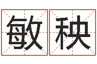 刘敏秧算命网摇卦-射手座幸运数字