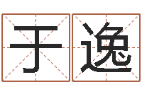 于逸集装箱生产企业-姻缘婚姻电视剧优酷网