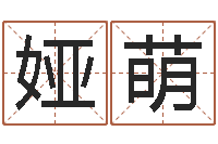 王娅萌有关风水小说-免费测试名字得分