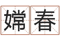 罗嫦春坟墓风水预测-董易奇婚姻树测算