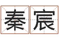 秦宸十二生肖与血型-如何看房子的风水