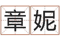 白章妮童子命年6月建房吉日-鼠宝宝取名字姓黄