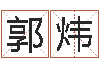 郭炜12星座性格分析-钟姓人口