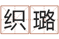 李织璐英文公司取名-网络名字