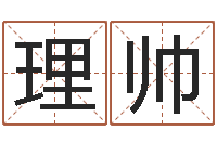 曹理帅周易八挂-甘露施食仪轨手印