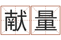 王献量新婚姻法-免费测试兔年运程