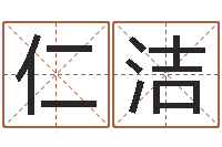 马仁洁起名字男孩名字-成为王子的正确方法