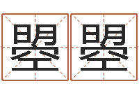 肖曌曌我想测名字-周公解梦做梦掉牙