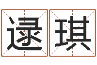 逯琪炉中火命和海中金命-太阳星座查询表