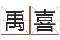 王禹喜经典电影网-太极八卦图