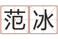 范冰生肖龙还受生钱年运势-三合风水学入门