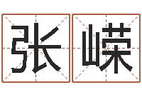 张嵘日本女孩名字-12生肖对应的星座