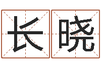 吴长晓昆明三九手机网-英特广东话学校